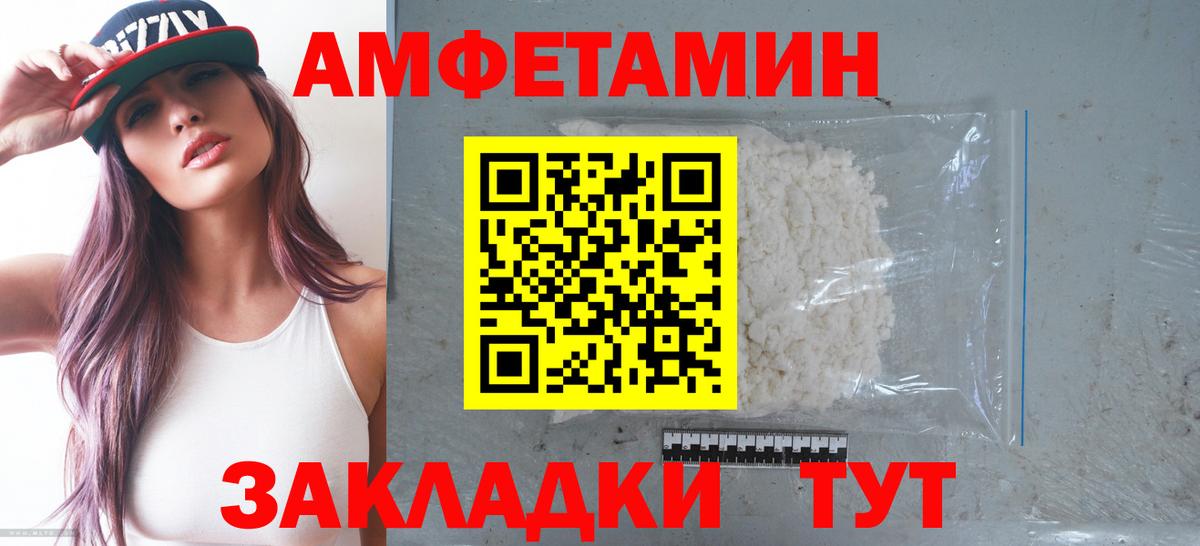 Amphetamine Premium Печора