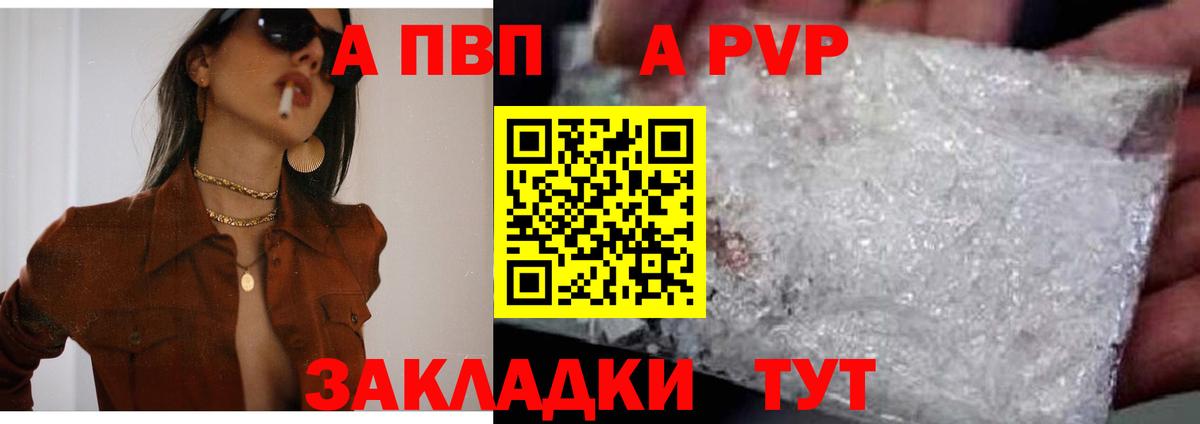 A-PVP СК  A PVP СК  Вход с VPN  Печора 