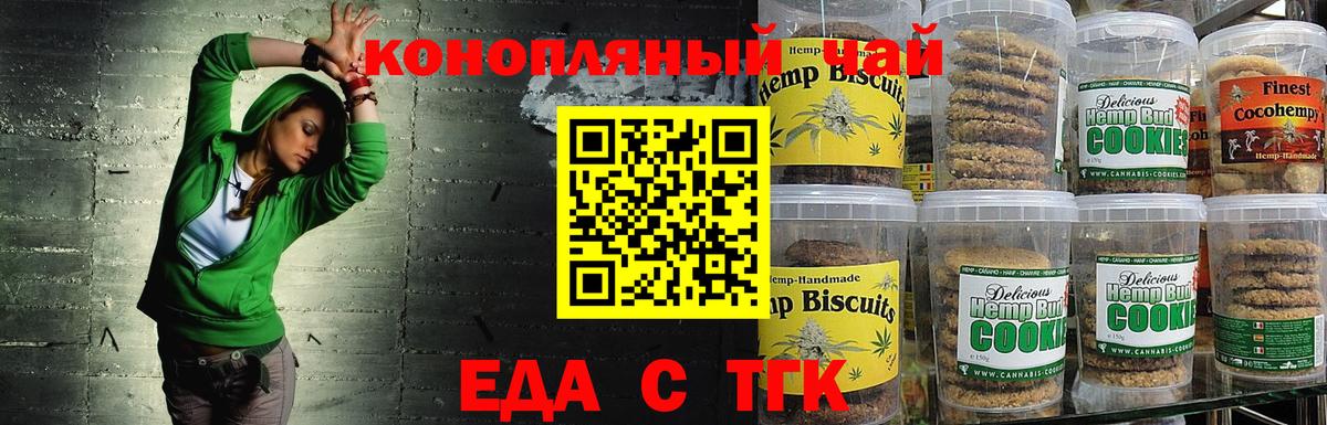 Печора  Еда ТГК конопля  Вход с VPN 