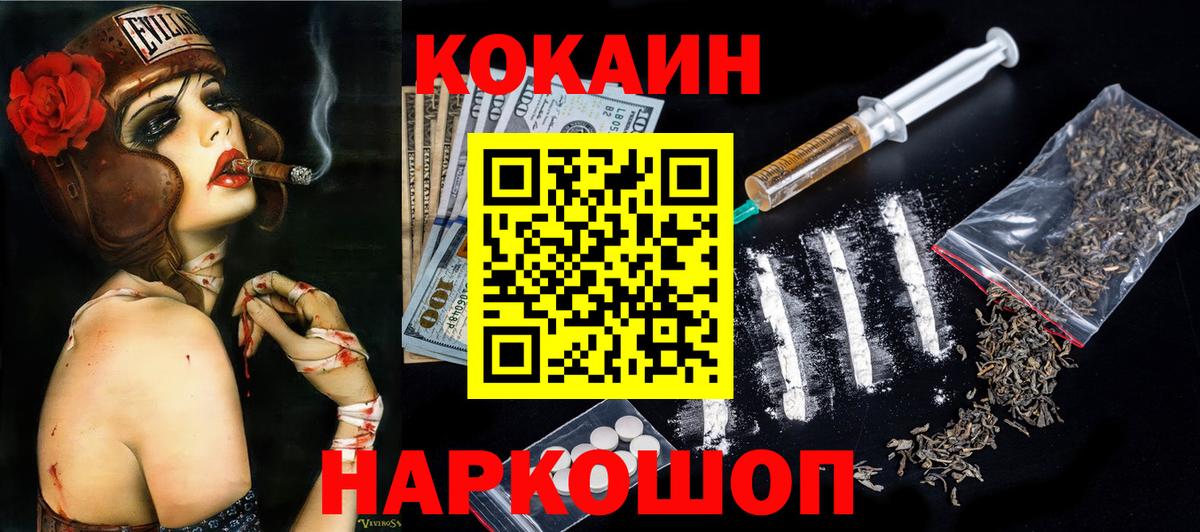 КОКАИН  КОКАИН VHQ  Cocaine VHQ  Вход с VPN  Печора 