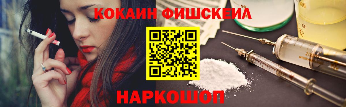 Кокаин 97% Печора