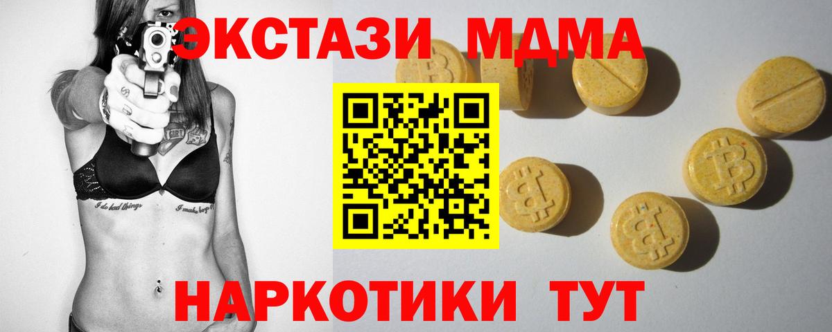 Ecstasy  ЭКСТАЗИ таблы  Вход с VPN  Печора 