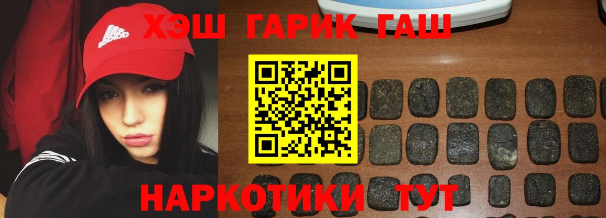 Гашиш хэш  ГАШИШ Ice-O-Lator  Вход с VPN  ГАШ  Печора 