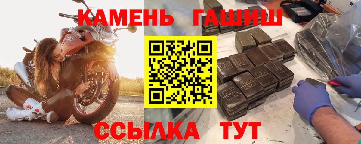 ГАШ гашик Печора