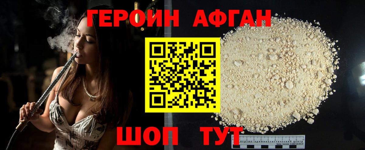 ГЕРОИН VHQ Печора