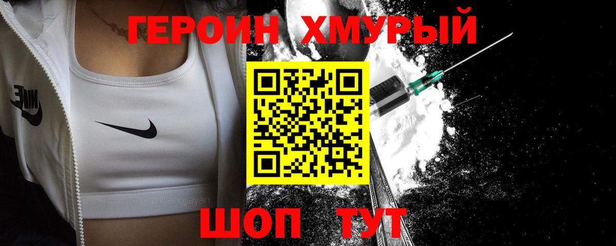 Печора  Героин Афган  Вход с VPN 