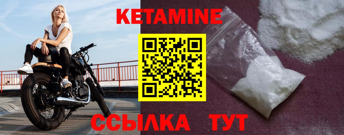 Кетамин VHQ Печора
