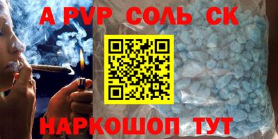 таблы Ставрополь