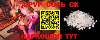 таблы Ставрополь
