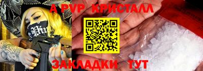 таблы Ставрополь