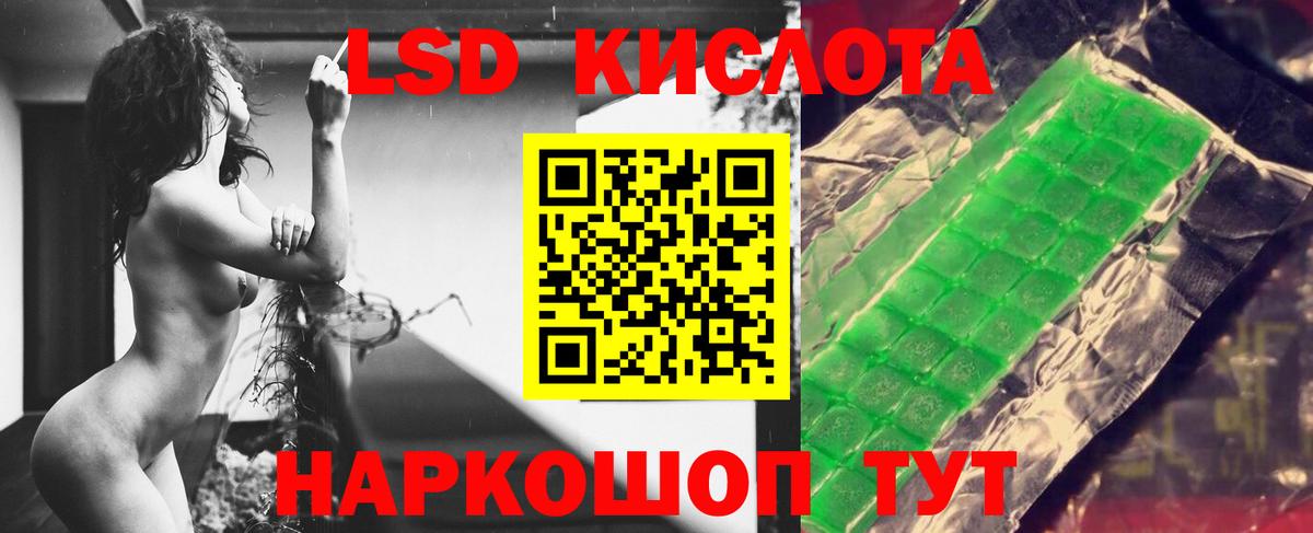 LSD-25 экстази ecstasy Печора