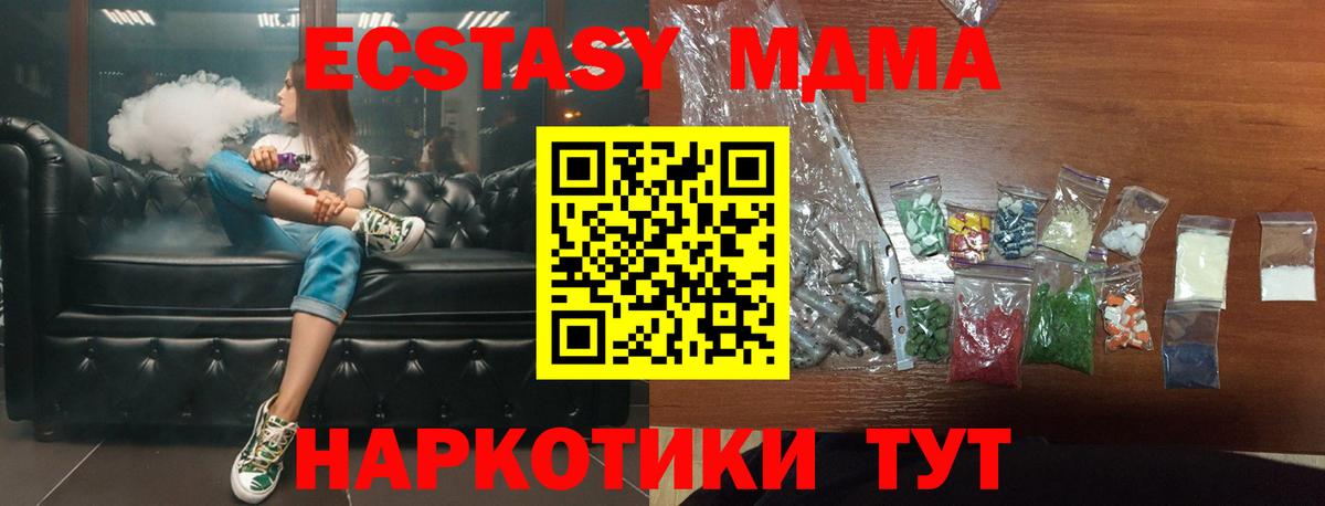 Печора  MDMA Molly  MDMA кристаллы  Вход с VPN 
