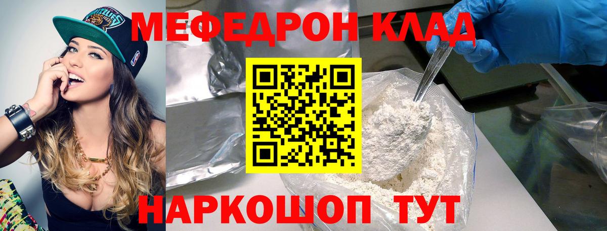 Печора  МЯУ-МЯУ мяу мяу  МЕФ  гидра ССЫЛКА  МЯУ-МЯУ  Вход с VPN 