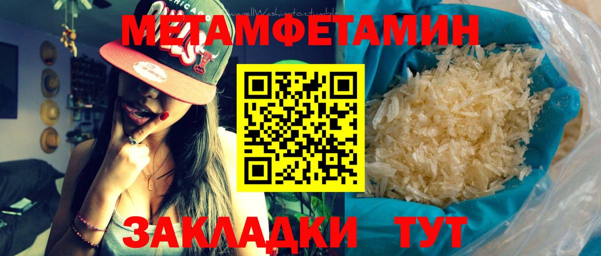 Первитин Methamphetamine  Первитин Methamphetamine  Вход с VPN  Печора 