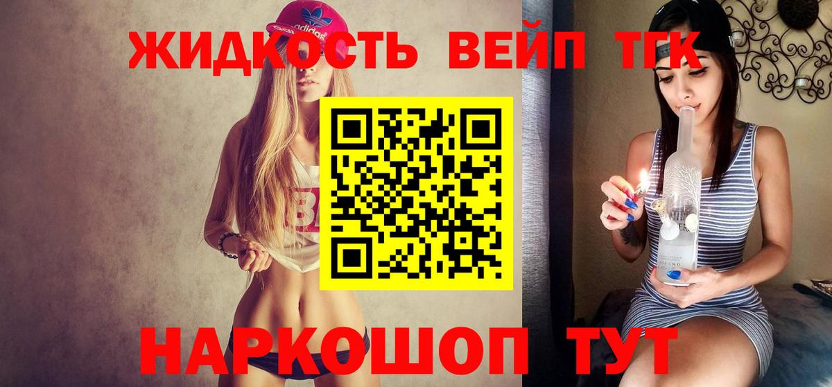 Дистиллят ТГК жижа Печора