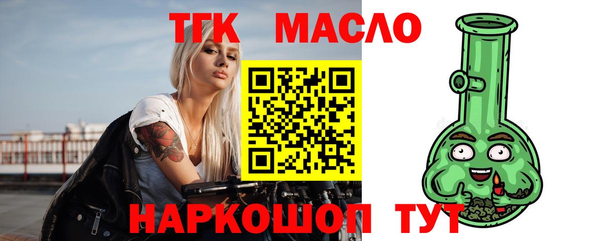 ТГК THC oil  ТГК вейп с тгк  hydra   Печора  Вход с VPN 