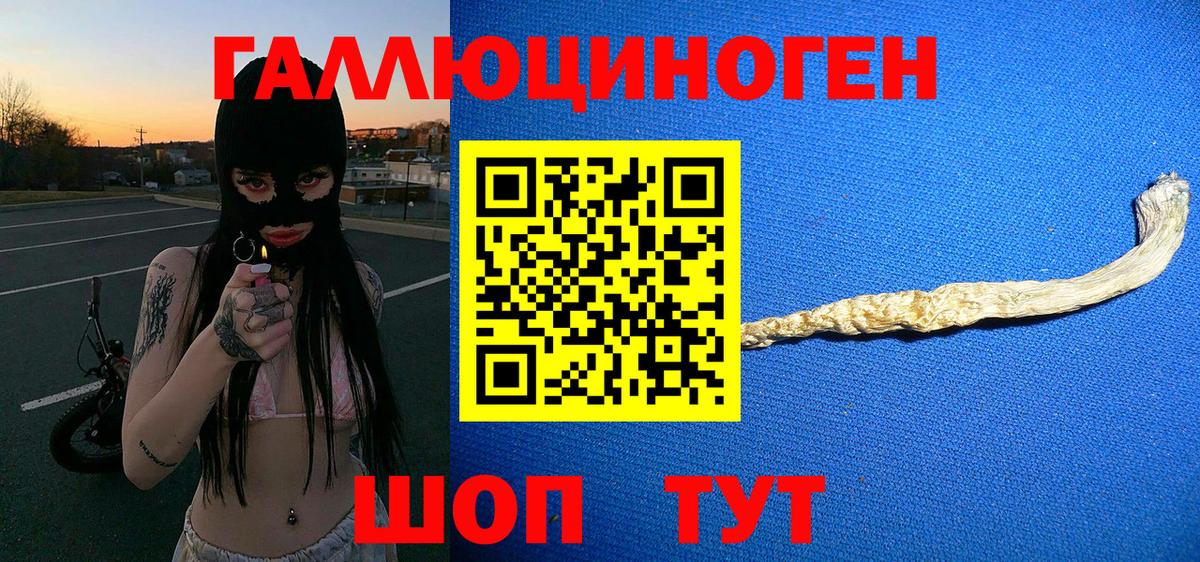 Галлюциногенные грибы Cubensis  Галлюциногенные грибы Magic Shrooms  Печора  Вход с VPN 